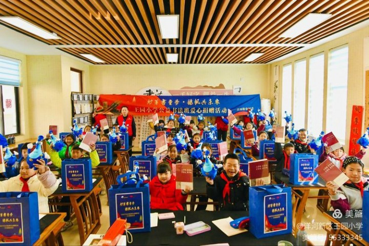 “妙笔书童梦 扬帆兴未来”——洋河股份团委走进王园小学开展爱心捐赠活动