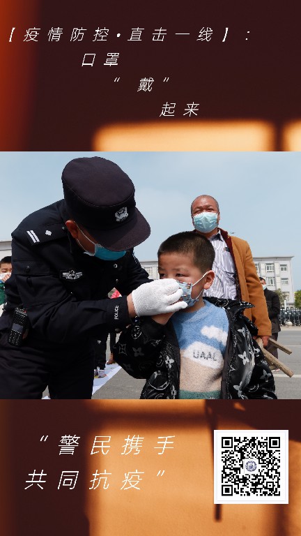 “疫”线有公安  洋河公安全警战“疫”