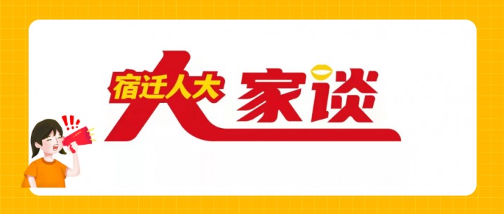 市人大常委会机关举办首期干部“大家谈” 以创新思维推进全年工作展开