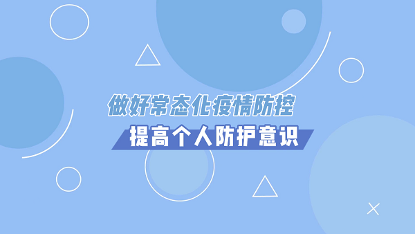 疫情防控下，到这些场所该怎么做？