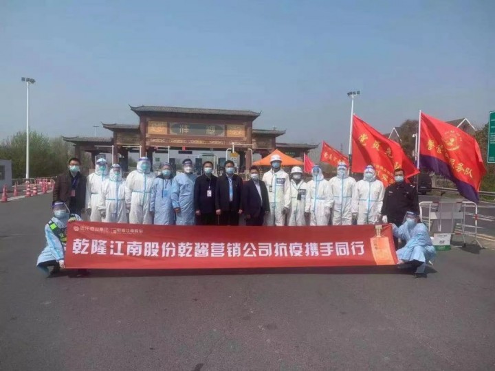 暖心慰问一线  助力疫情防控