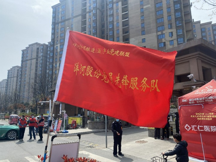 酒企员工|党建联盟喊你来抗“疫”