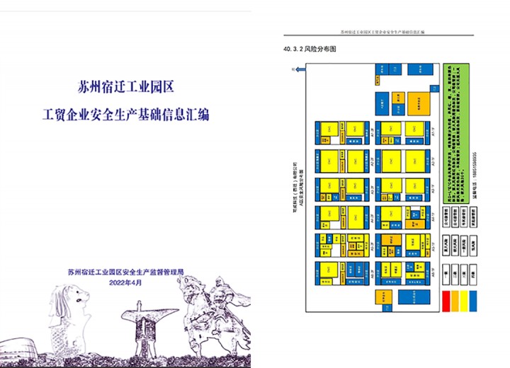 园区召开安全生产大检查动员部署会议