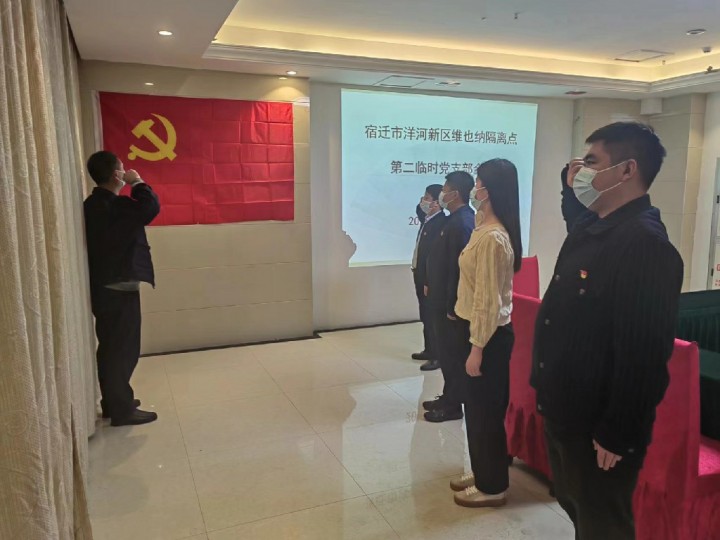 【视频】洋河新区：临时党支部筑起隔离防控坚强堡垒