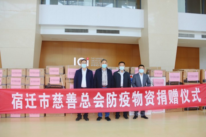 市慈善总会向洋河新区捐赠价值14万元防疫物资