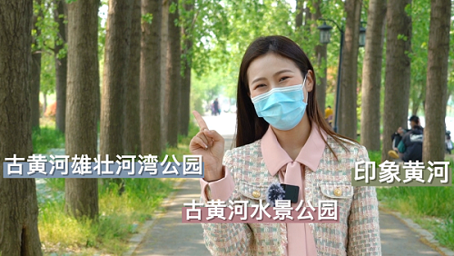 跟着娜娜去打卡古黄河水利风景区！