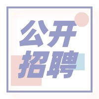 宿豫区卫生健康局下属事业单位2022年公开招聘事业编工作人员简章（第一批次）
