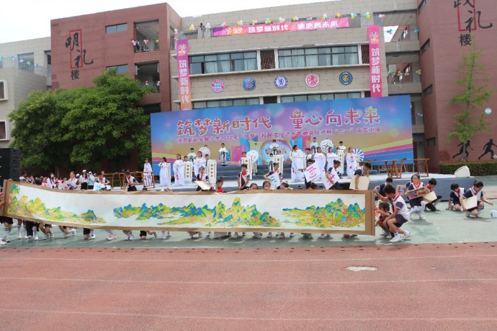 [视频]洋河新区实验小学举办2022年“筑梦”艺术节颁奖典礼暨庆“六一”文艺汇演活动