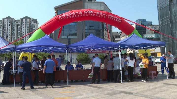 【视频】洋河新区：开展安全宣传咨询日活动