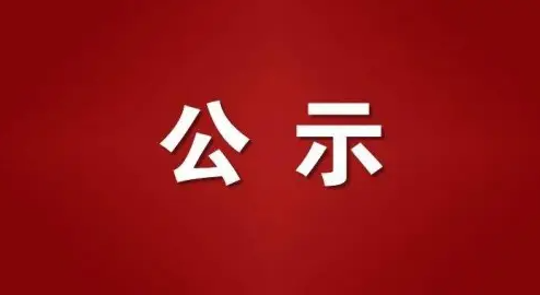 宿迁市慈善总会（市本级）捐赠收支情况公示