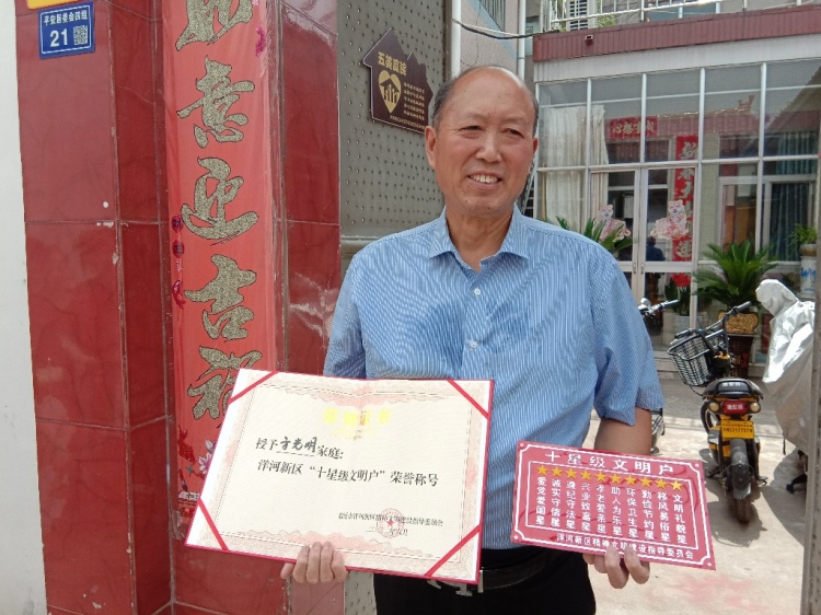 【视频】洋河新区组织开展“文明家庭”“十星级文明户”授牌活动