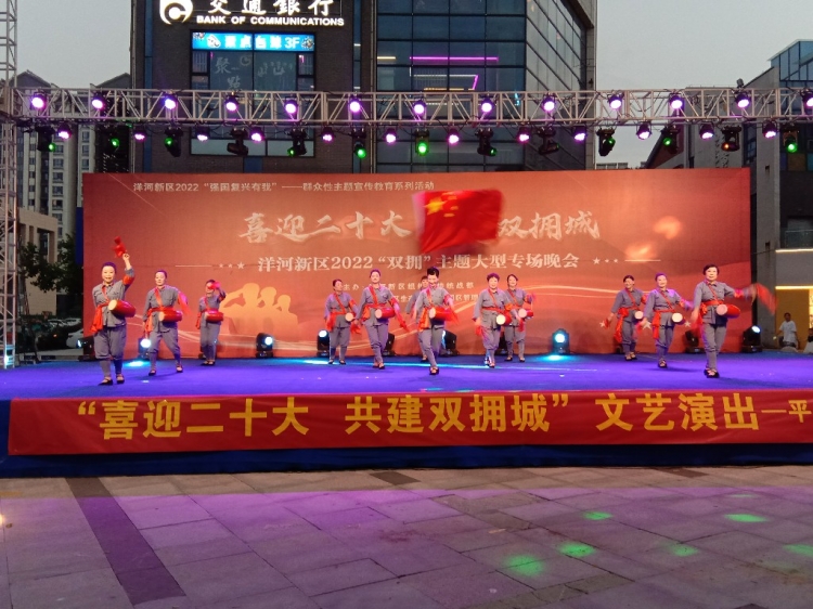 “喜迎二十大 共建文明城”洋河新区举办2022“双拥”主题专场晚会