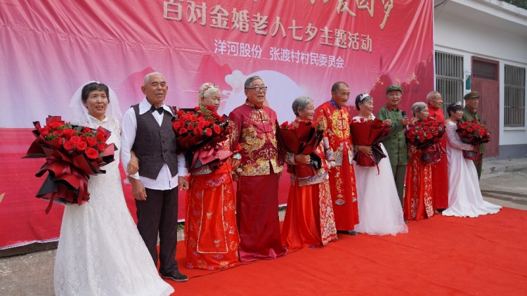 集体“秀恩爱” 洋河新区张渡村为90对金婚老人拍摄金婚纪念照