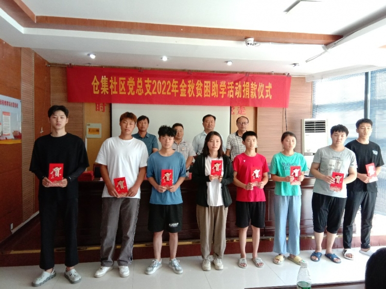 【视频】洋河新区：金秋助学 有你更温暖