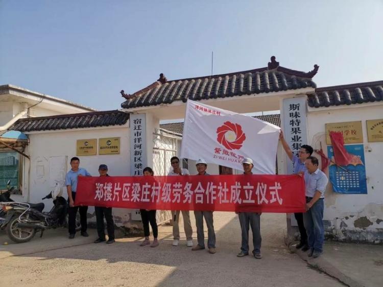 村企联建拓宽发展路径  合作共赢助力经济发展