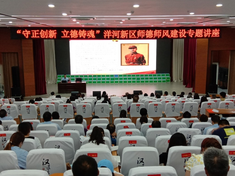 洋河新区精心组织庆祝第38个教师节