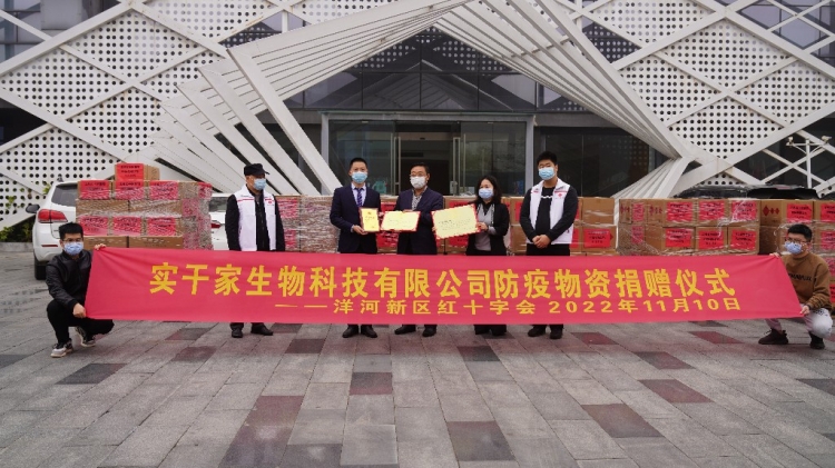 【视频】捐赠10吨消毒液  洋河新区这家生物科技企业好样的！