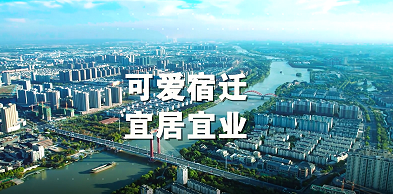 @宿迁的你，这个周末逛2023宿迁春季惠民购房节！