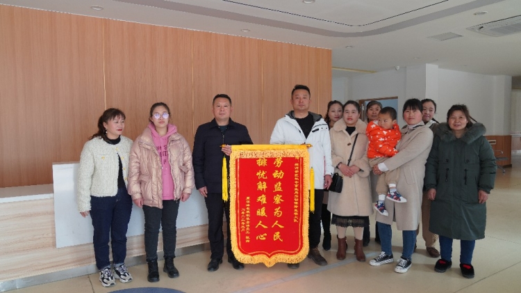 工人喜送锦旗 感谢劳动监察大队及时维权 