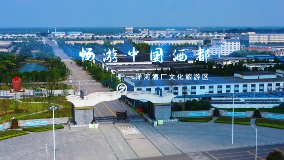 《文旅宿迁》畅游中国酒都——洋河酒厂文化旅游区