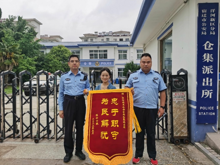 洋河公安：群众大意丢失手机 民警辗转找回获赞