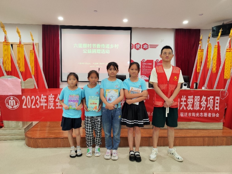 洋河新区仓集现代农业产业园：捐赠图书 为农家书屋“加餐”