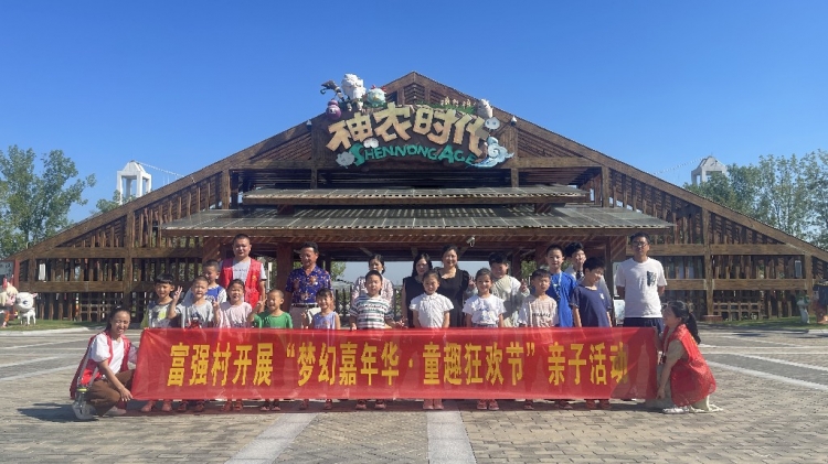 洋河生态旅游产业园开展“梦幻嘉年华  童趣狂欢节”活动