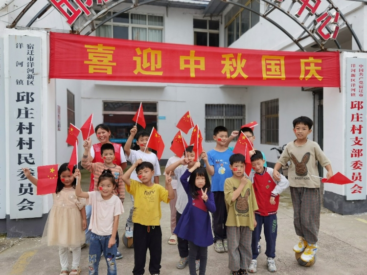  童心向党 喜迎国庆——洋河新区邱庄村开展欢庆“国庆”系列活动