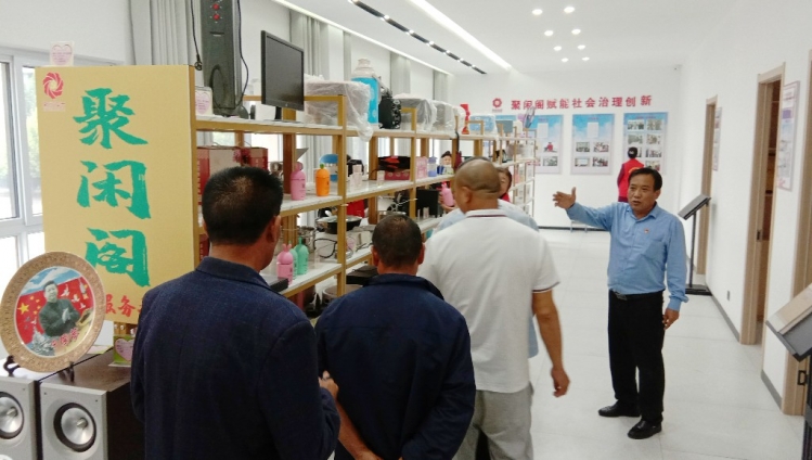 洋河新区李楼村：闲置物品再利用 “聚闲阁”里好温暖