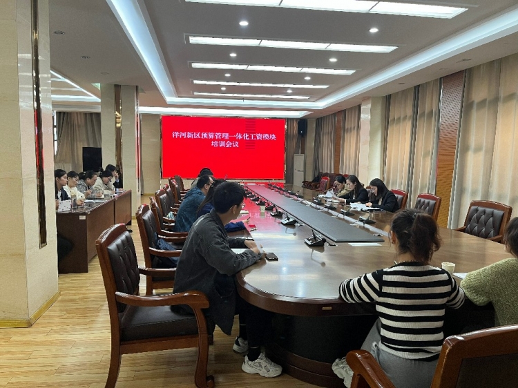 洋河新区财政局：多措并举推进预算管理一体化系统工资模块全面上线
