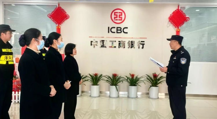 洋河派出所开展金融机构反诈检查和业务培训