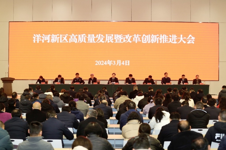 洋河新区高质量考核“成绩单”出炉！