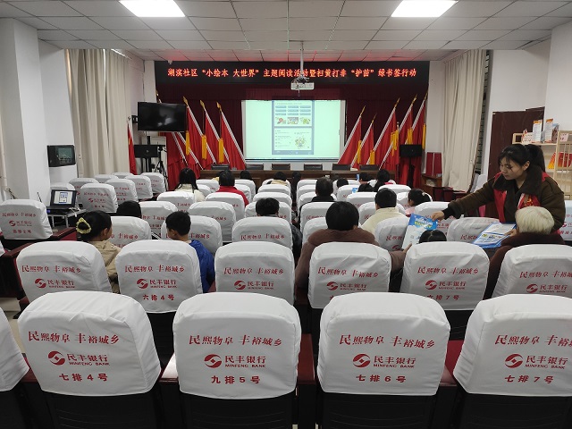 湖滨社区举办“小绘本 大世界”主题阅读活动暨扫黄打非“护苗”绿书签活动