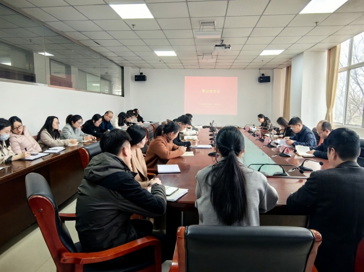 洋河新区财政局（国资办）召开全员警示教育会
