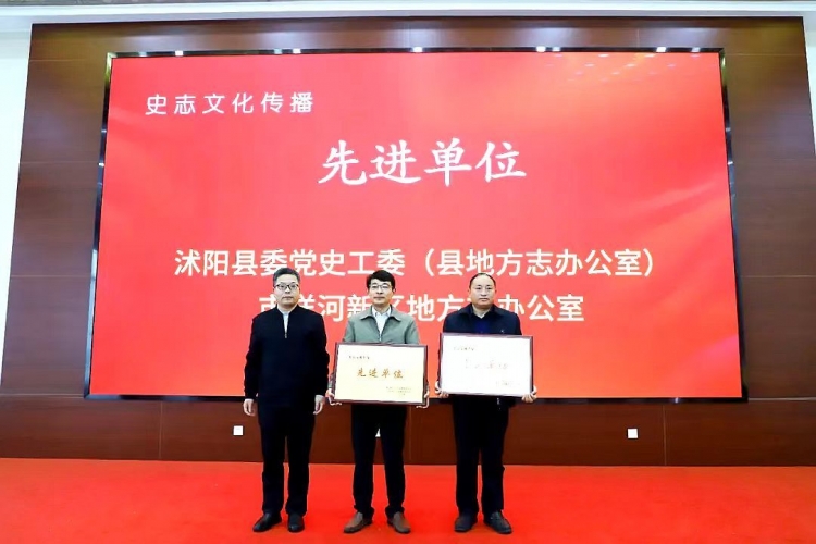 洋河新区获“2023年度全市史志工作先进集体”荣誉称号