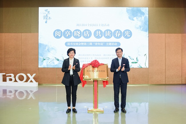 文明实践“春风行动”| 晓店街道举办“阅享晓店 共读春光”读书交流会暨第三期“青年说”主题活动