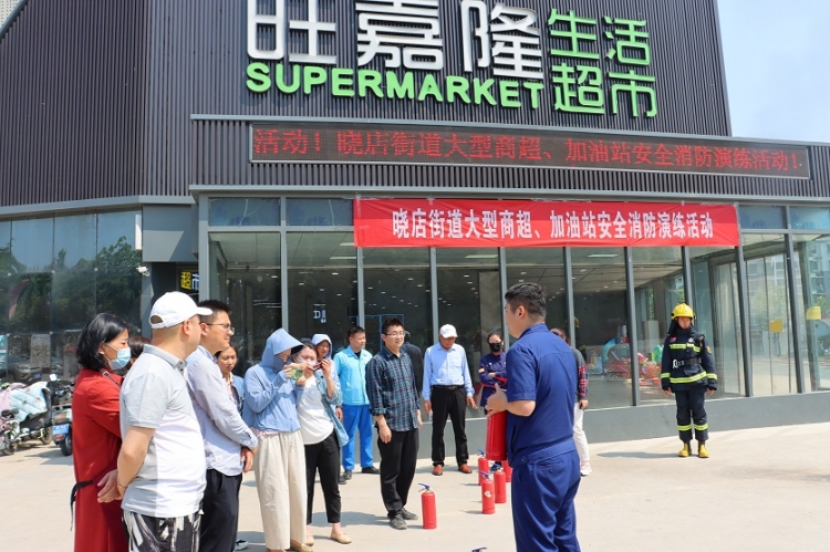 晓店街道：培训+演练 筑牢消防安全线