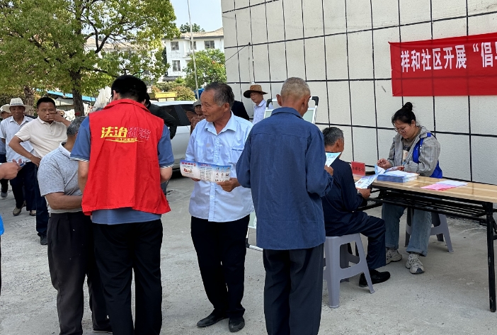 祥和社区举行“倡导移风易俗 弘扬文明新风”主题宣传及普法教育活动