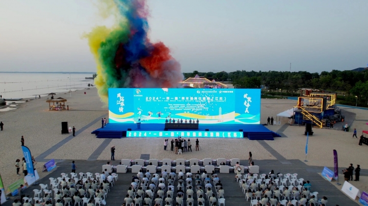 2024“一带一路”青年体育交流周（江苏）在宿迁骆马湖国家级旅游度假区开幕
