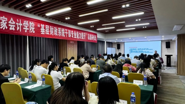 洋河新区开展基层财政系统干部专业能力提升培训活动