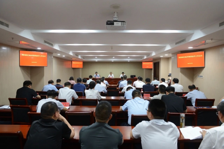 湖滨新区召开2024年防汛抗旱工作会议