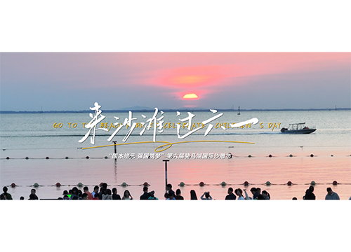 《文旅宿迁》固本培元 强国筑梦——第六届骆马湖国际沙雕节