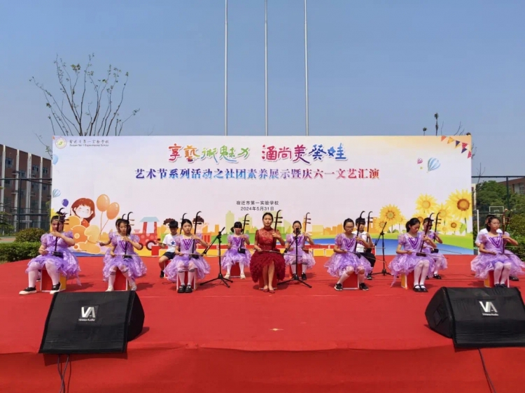 湖滨海门实验学校（小学）举行“享艺术魅力 涵尚美葵娃”庆“六一”文艺汇演