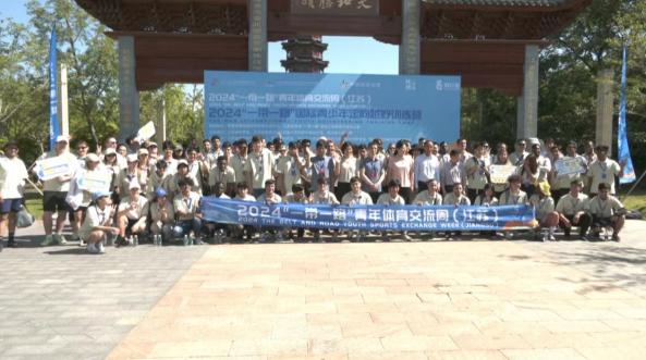 2024“一带一路”青年体育交流周：青少年定向越野训练营火热开赛