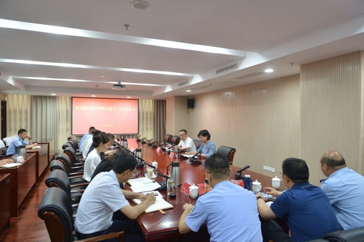湖滨新区召开碧湖银滩管理质效提升工作会办会