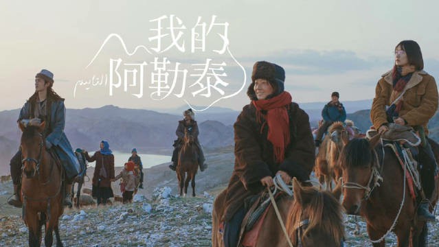 《我们悦读会》之《我的阿勒泰》：去爱 去生活 去受伤（上）