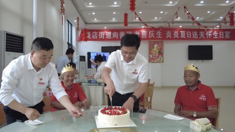 晓店街道：向善敬老喜庆生 炎炎夏日送关怀