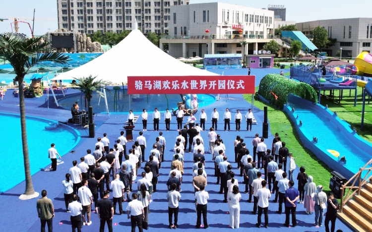 骆马湖欢乐水世界开园！