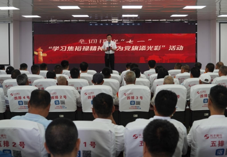 皂河镇举行迎“七一”“学习焦裕禄精神，我为党旗添光彩”活动