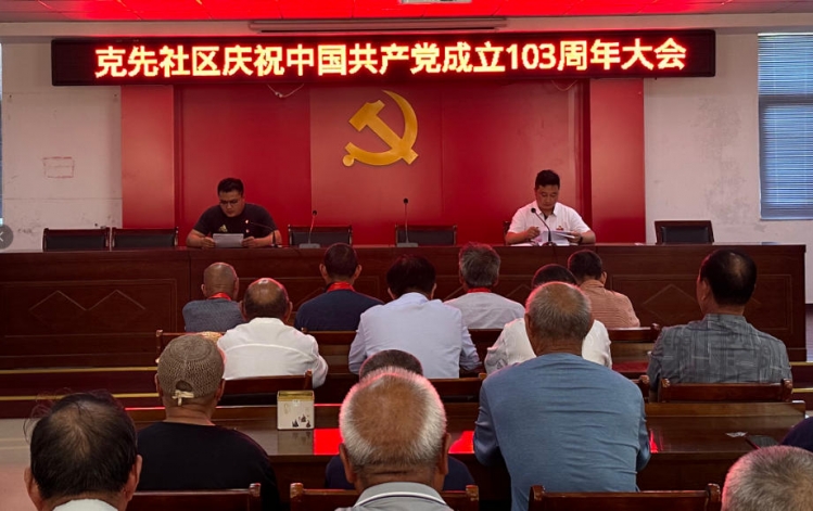 克先居委会举办“光荣在党50年”纪念章颁发仪式
